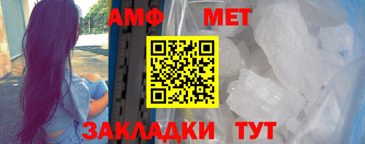 АМФЕТАМИН Розовый Острогожск