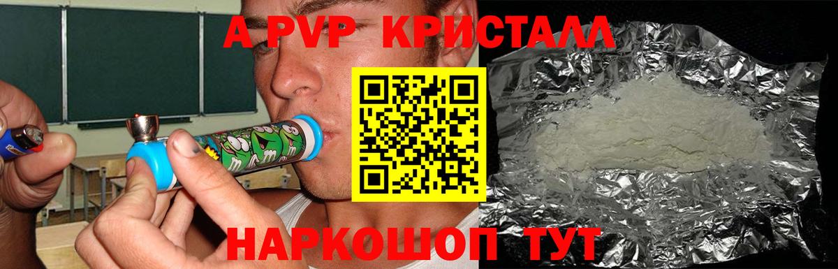А ПВП VHQ Острогожск