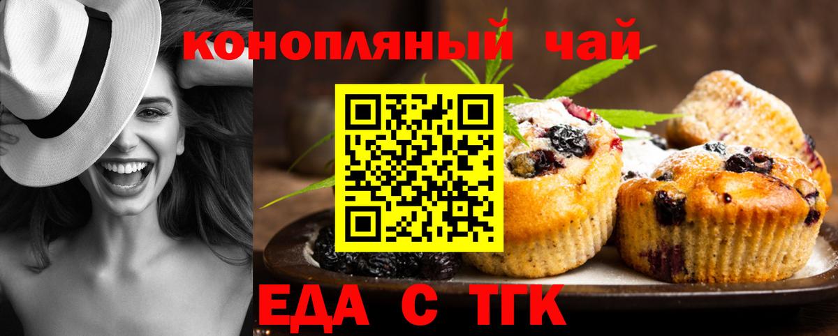 Cannafood марихуана  Вход с VPN  Острогожск 