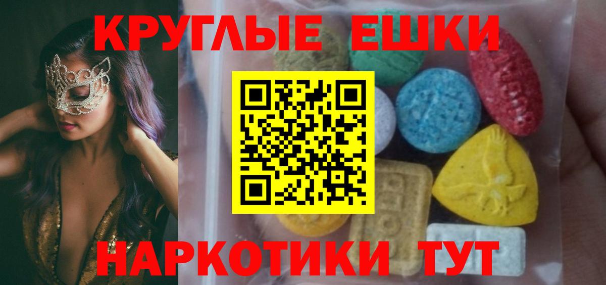 Острогожск  ЭКСТАЗИ  Вход с VPN  Экстази Philipp Plein  Экстази DUBAI 