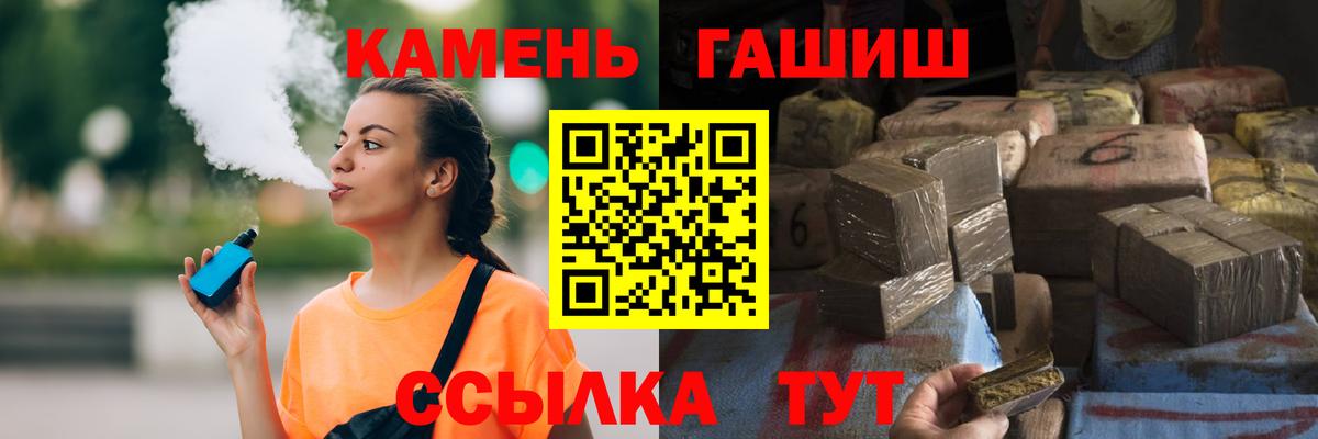 ГАШ  Вход с VPN  Острогожск  Гашиш Premium 