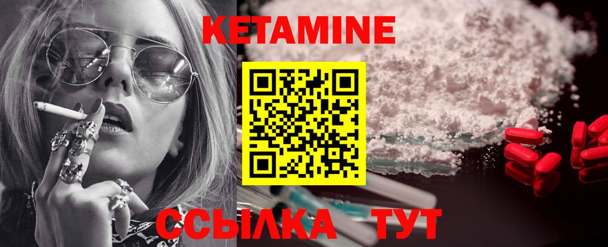 Кетамин VHQ Острогожск