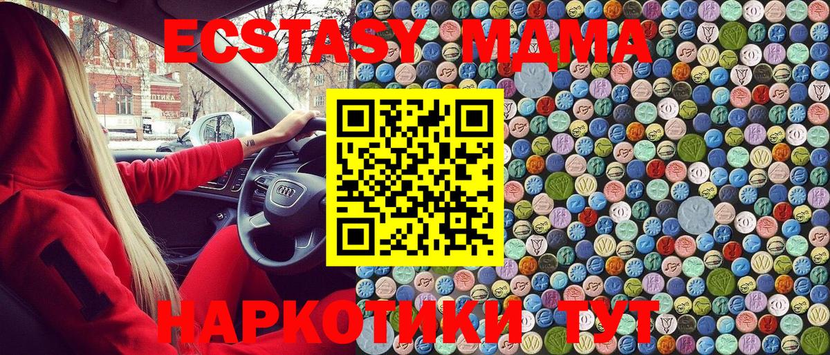 МДМА  MDMA Molly  Острогожск  Вход с VPN  MDMA Molly 