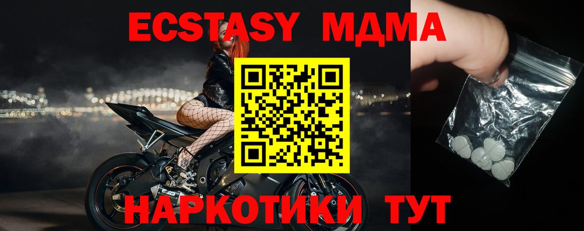 MDMA Molly Острогожск
