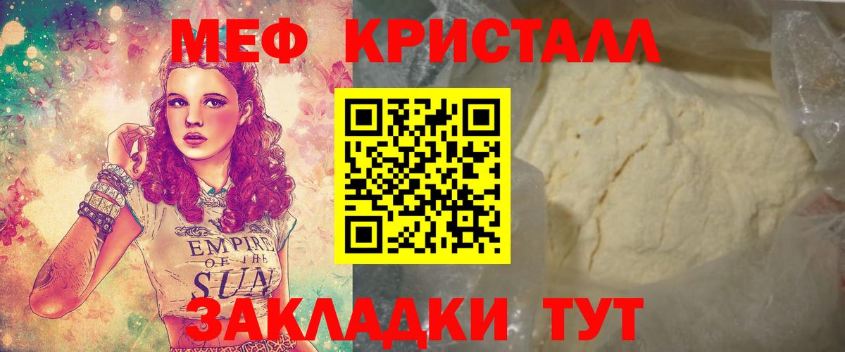 МЕФ  Острогожск