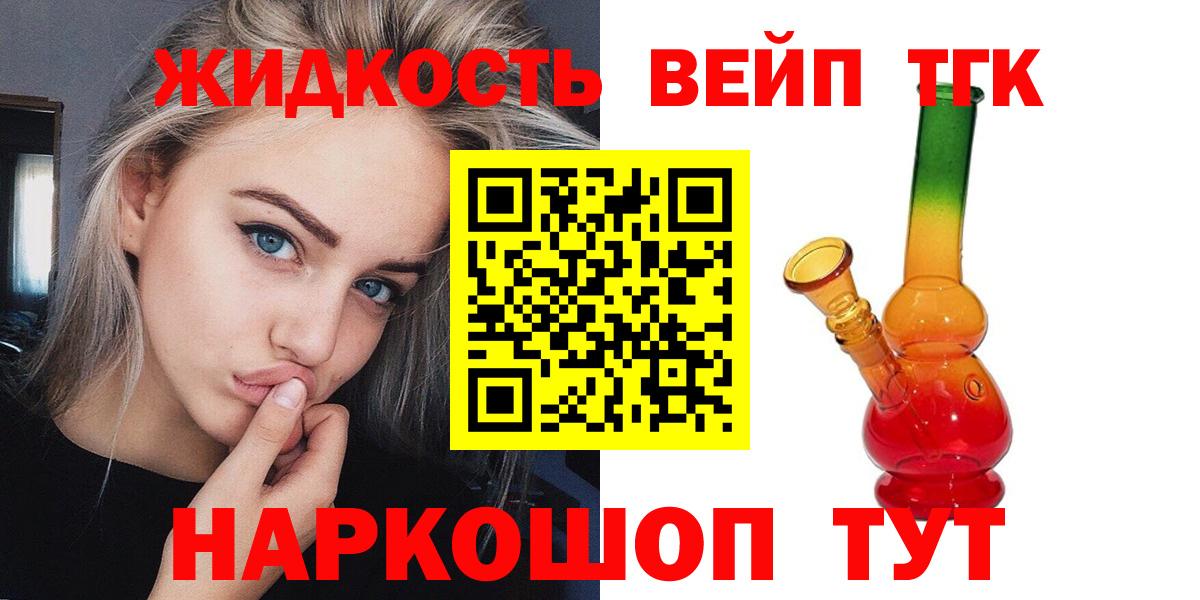 Дистиллят ТГК жижа Острогожск